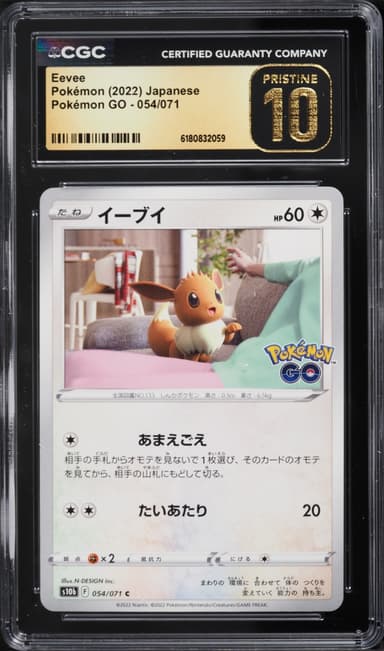 Eevee