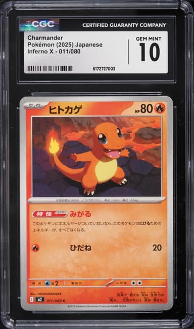Pokemon Japanese Mega Evolution Inferno X Charmander #11