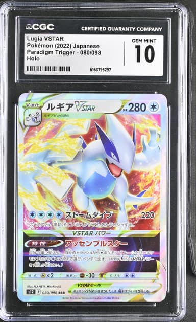 Lugia VSTAR