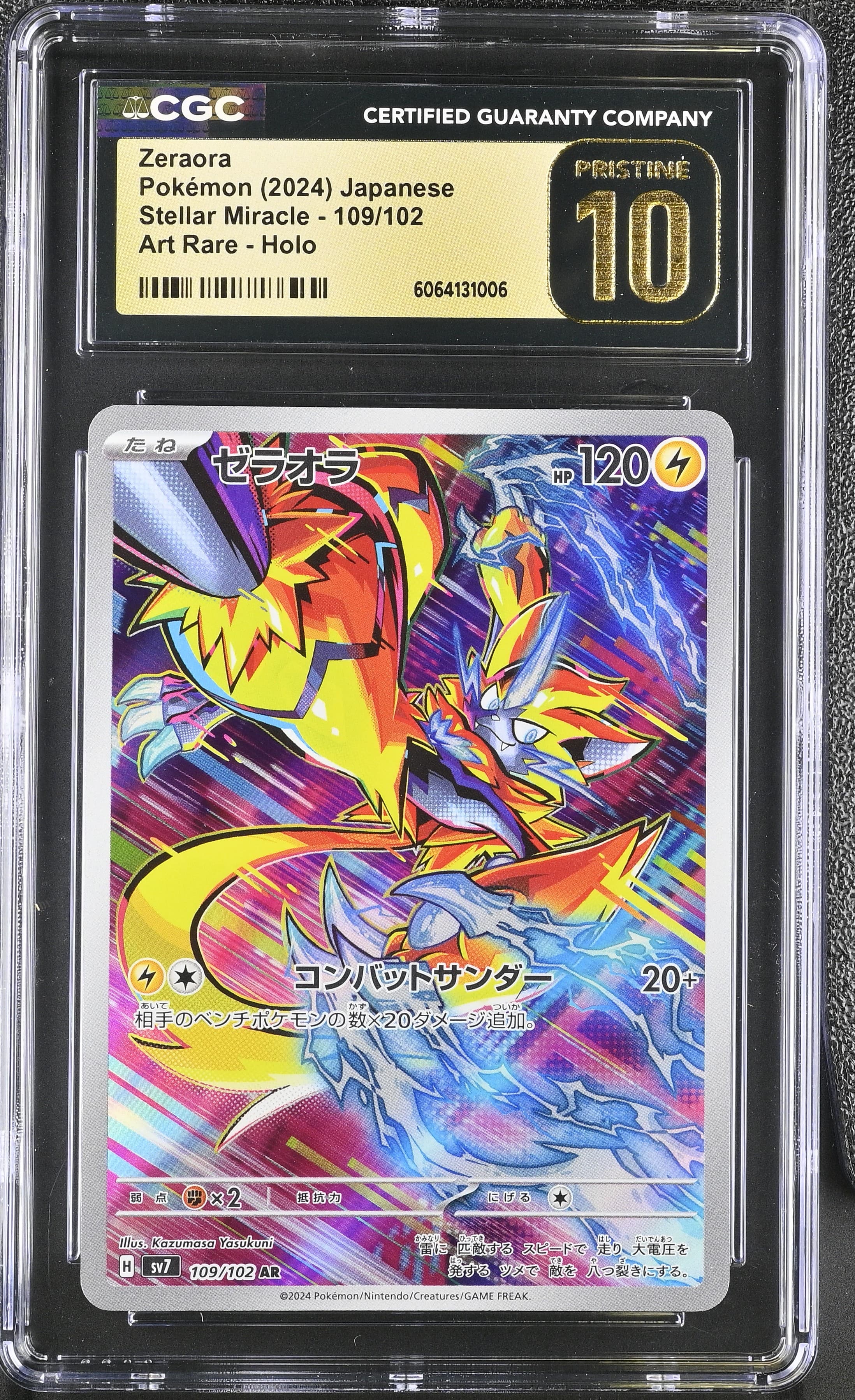 Zeraora