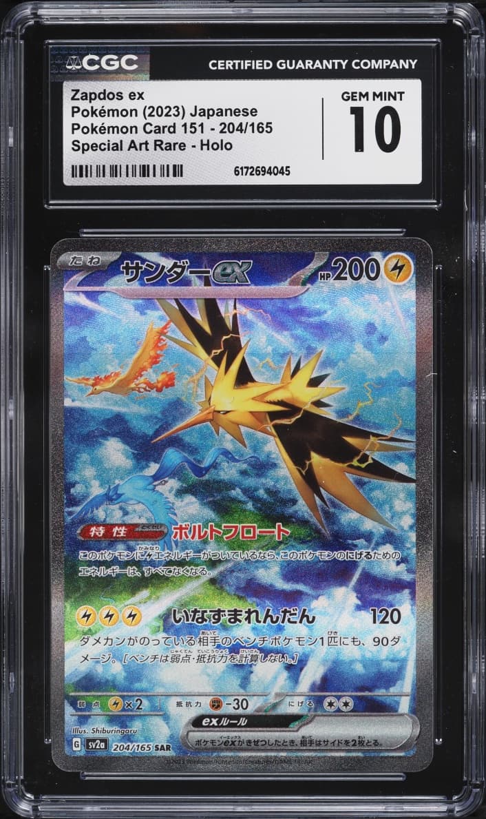 Pokemon Japanese Scarlet & Violet 151 SAR Zapdos EX #204