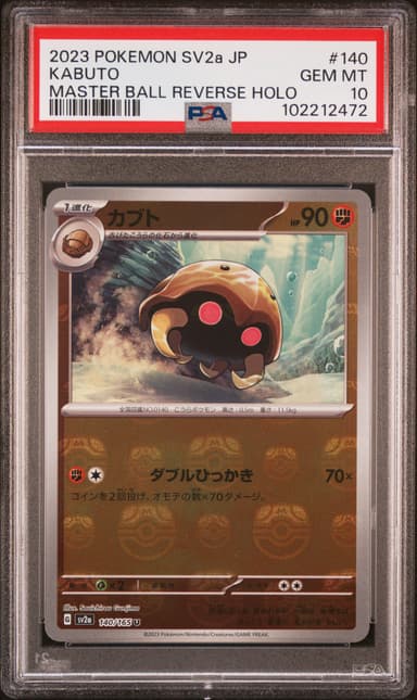 Kabuto Master Ball Reverse Holo