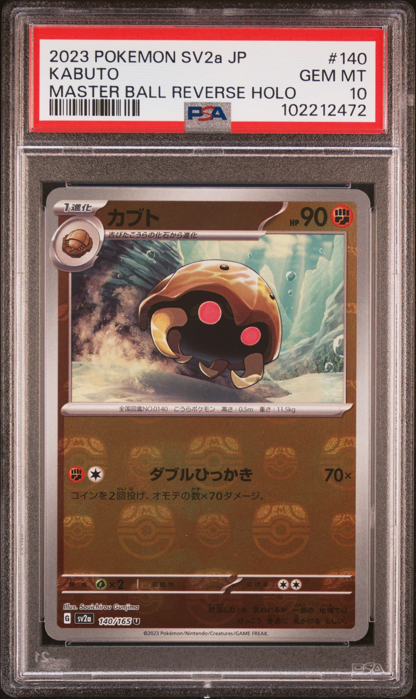 Kabuto Master Ball Reverse Holo