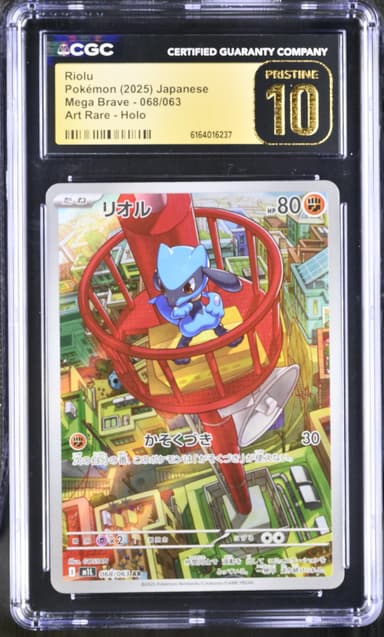 Riolu