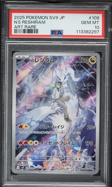 N's Reshiram