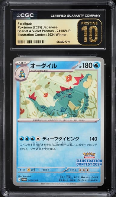Pokemon Japanese SV Promo Illustration Contest Feraligatr #241