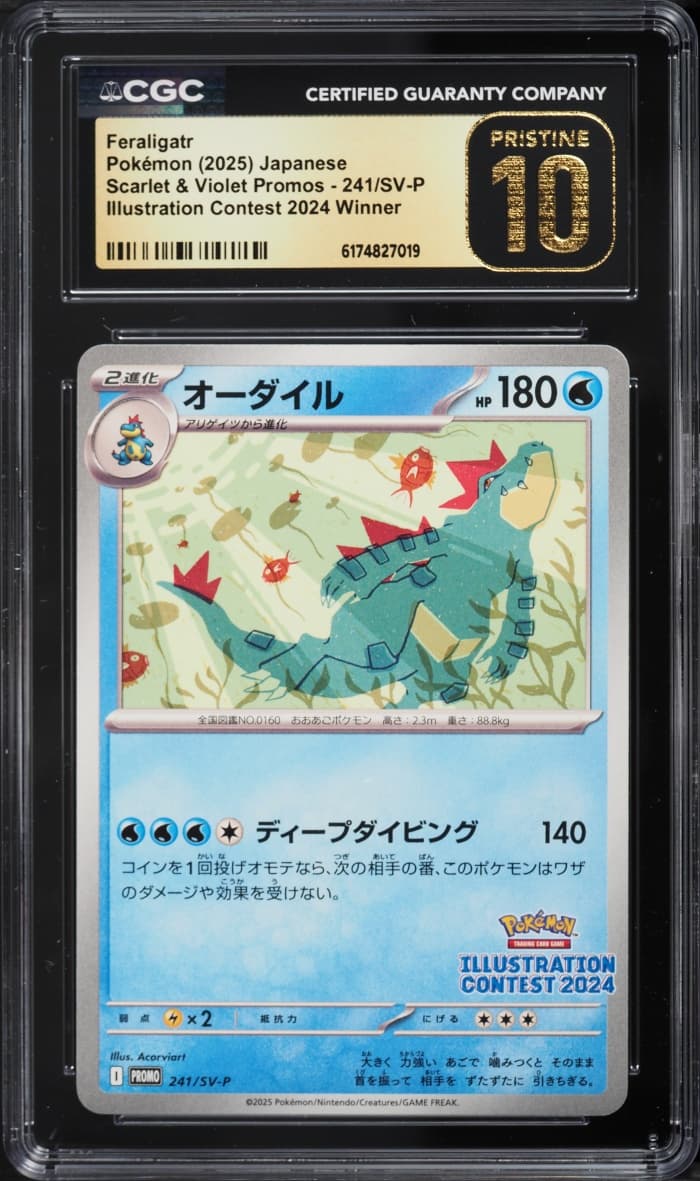 Pokemon Japanese SV Promo Illustration Contest Feraligatr #241