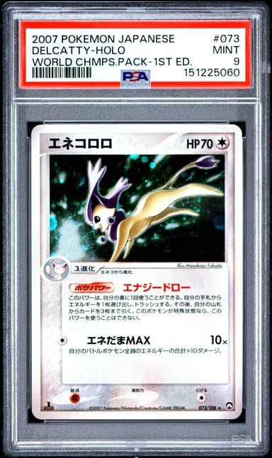 Delcatty-Holo 1st Edition