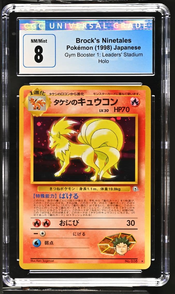 1998 #NA Brock's Ninetales CGC 8