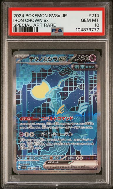 Iron Crown EX