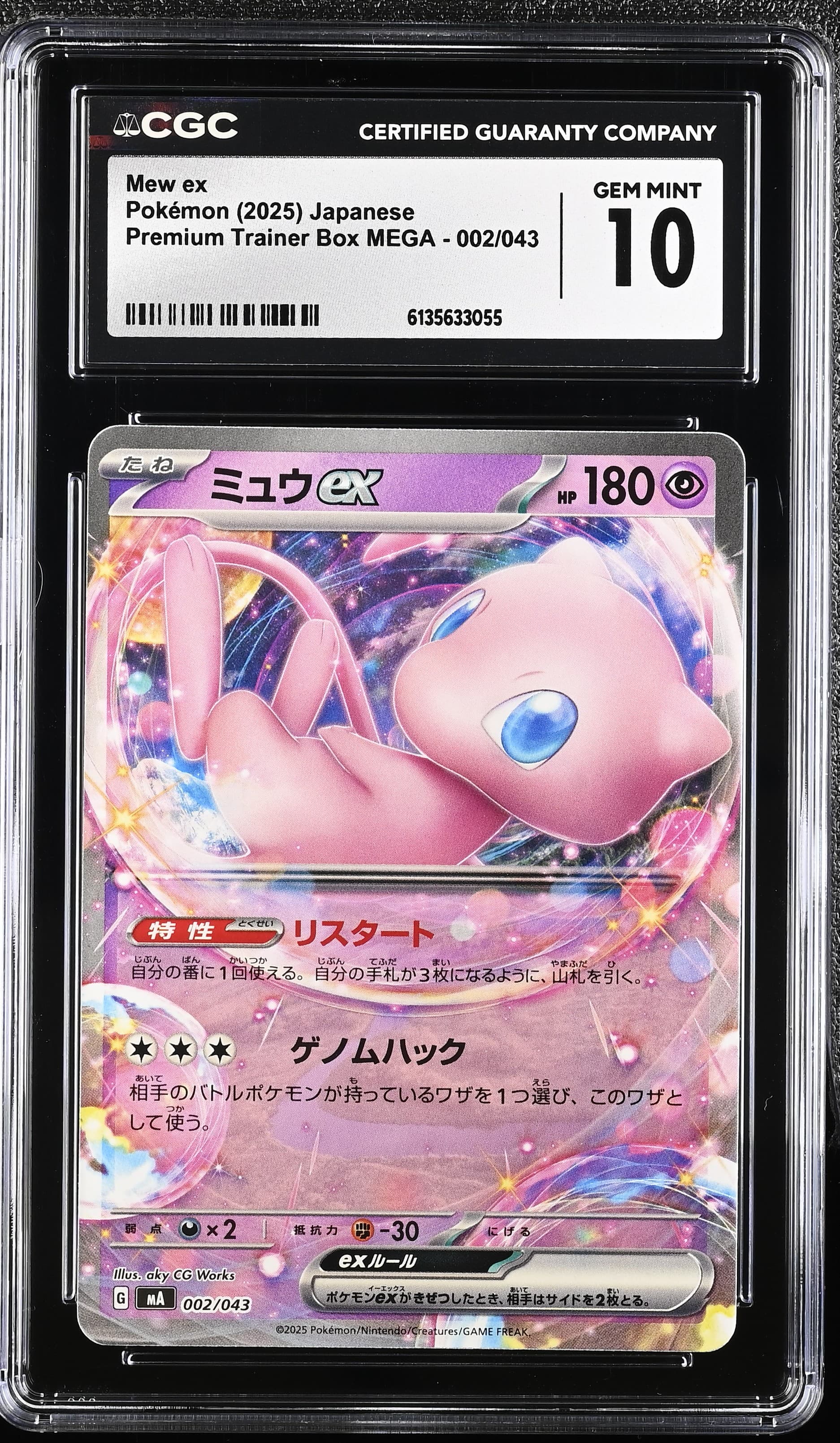 Mew ex