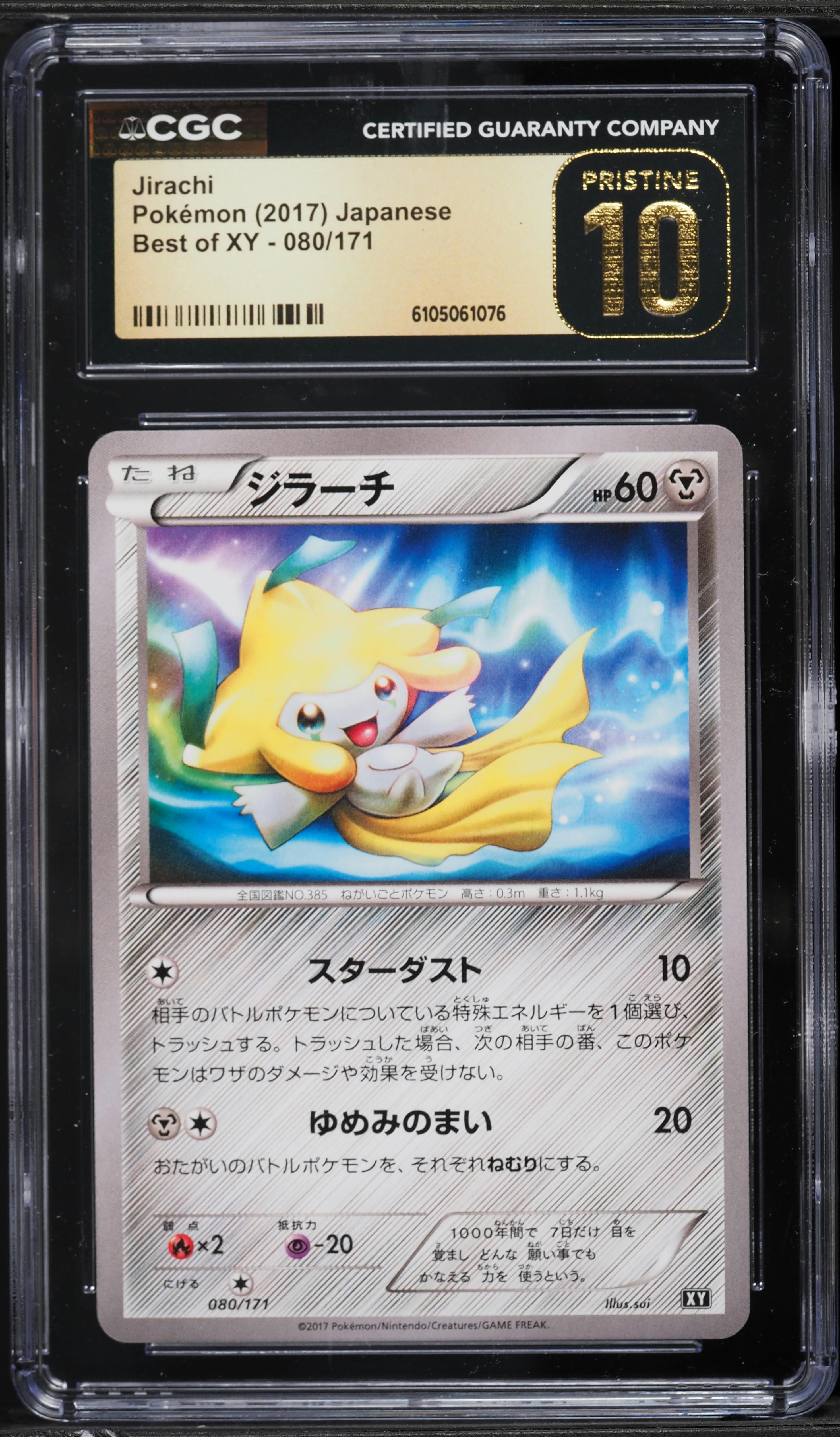 Jirachi
