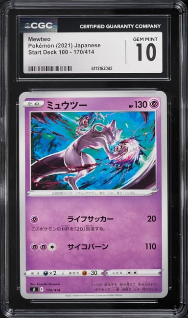 Pokemon Japanese Sword & Shield Start Deck 100 Mewtwo #170