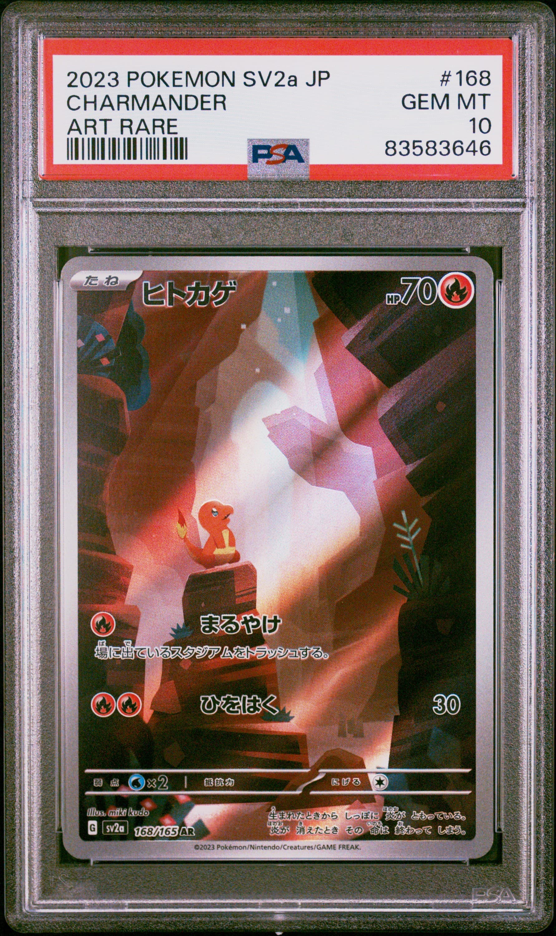 Charmander