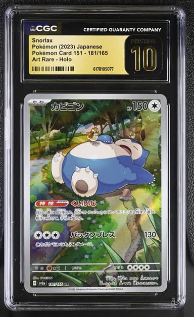 Snorlax