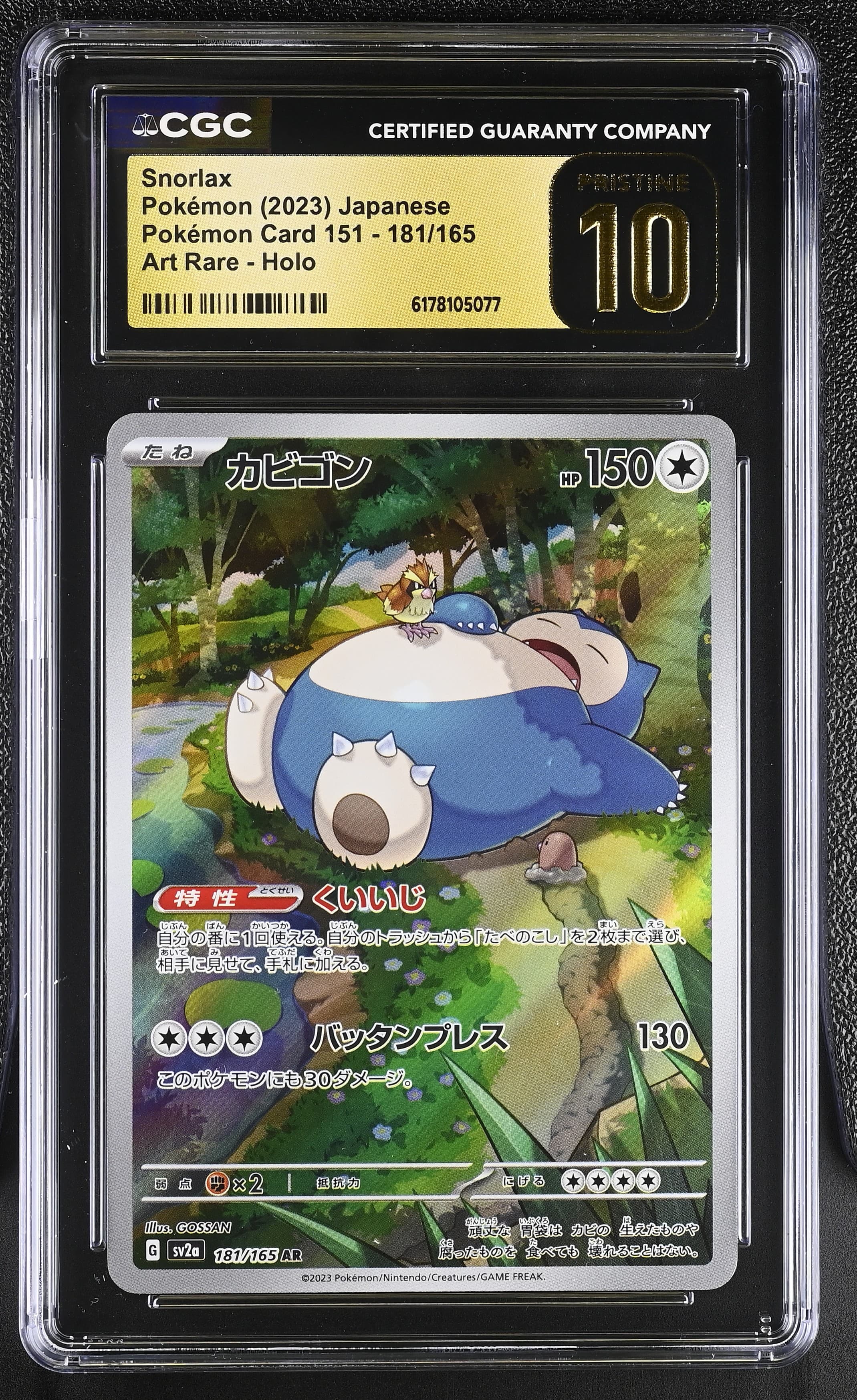 Snorlax