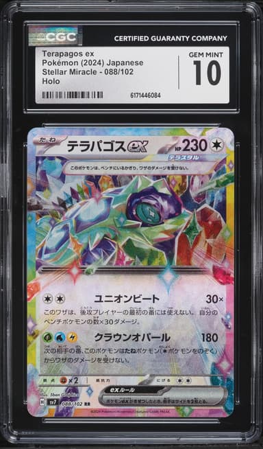 Pokemon Japanese Scarlet & Violet Stellar Miracle Holo Terapagos Ex #88