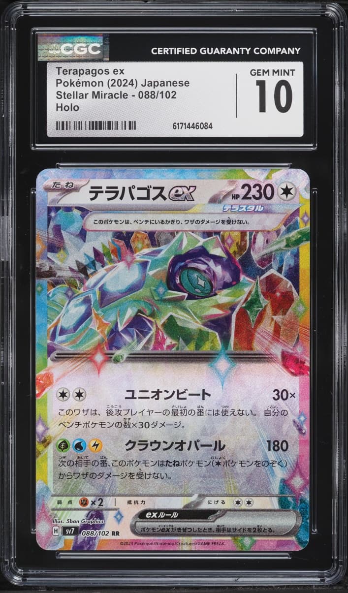 Pokemon Japanese Scarlet & Violet Stellar Miracle Holo Terapagos Ex #88
