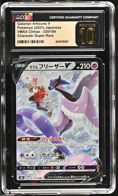 Galarian Articuno V