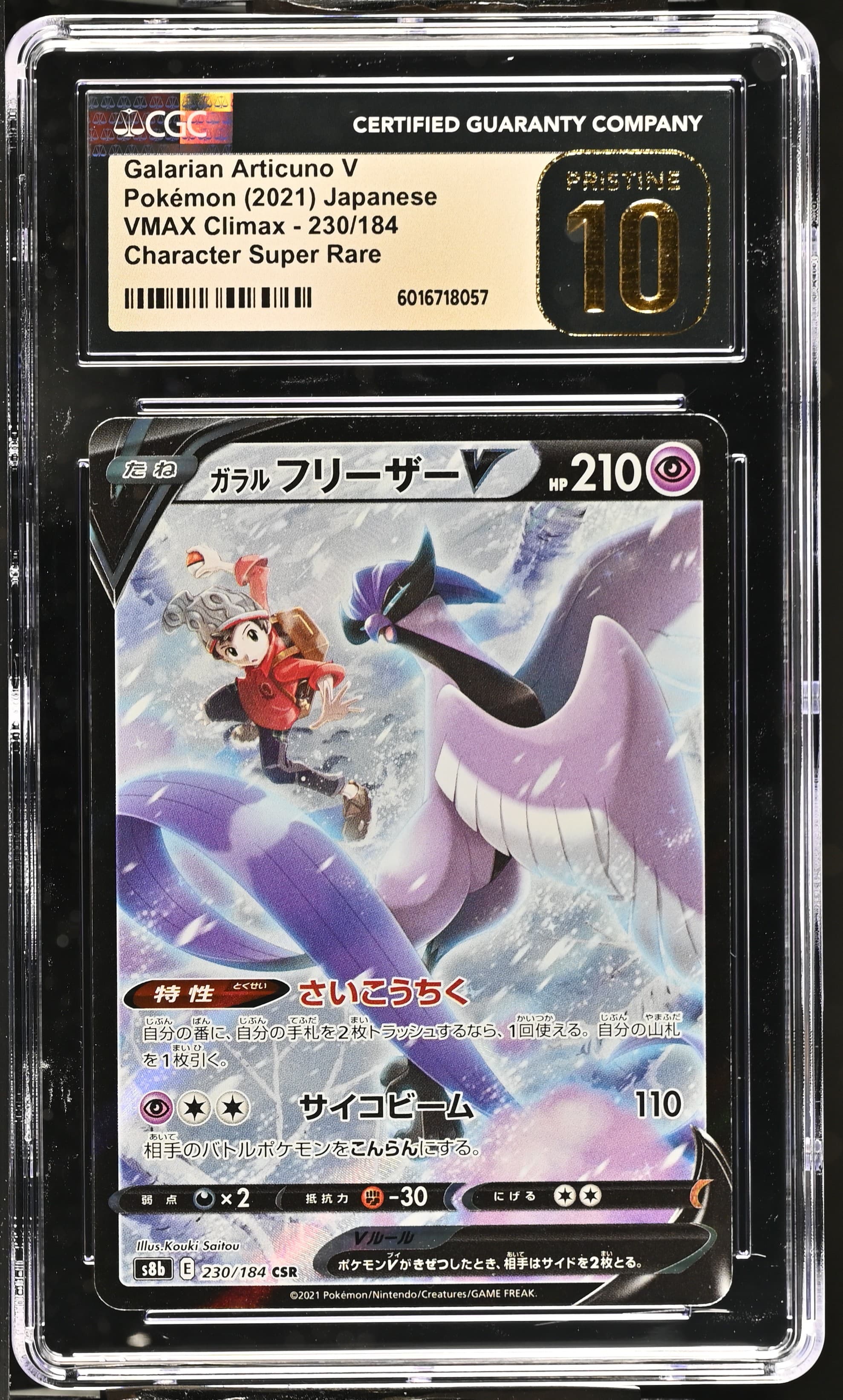 Galarian Articuno V