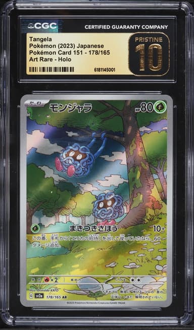 Pokemon Japanese Scarlet & Violet 151 AR Tangela #178