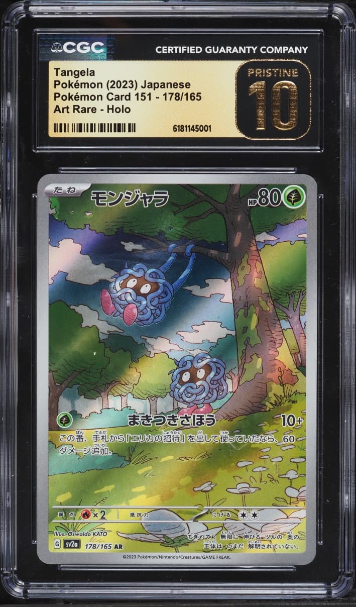 Pokemon Japanese Scarlet & Violet 151 AR Tangela #178
