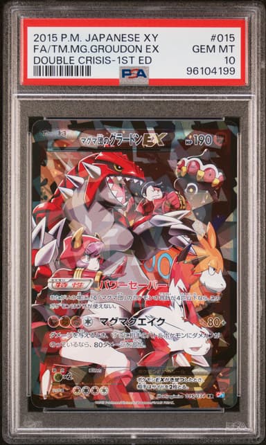 Full Art/Team Magma's Groudon EX 1st Edition