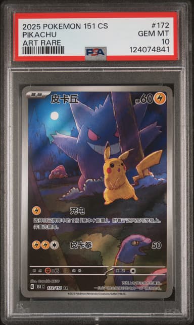 Pikachu