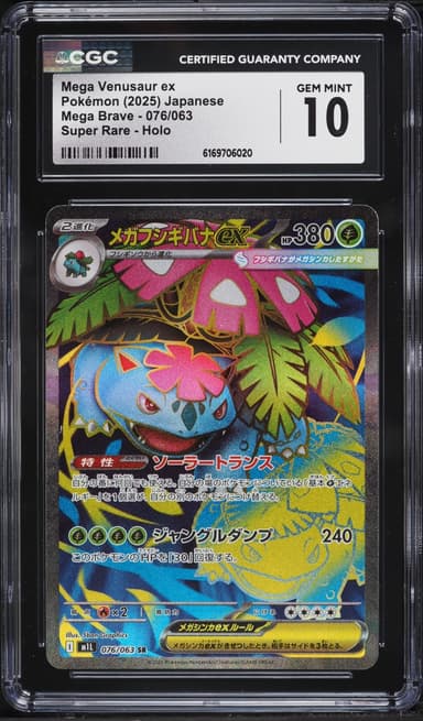 Pokemon Japanese Mega Brave Full Art Mega Venusaur ex #76