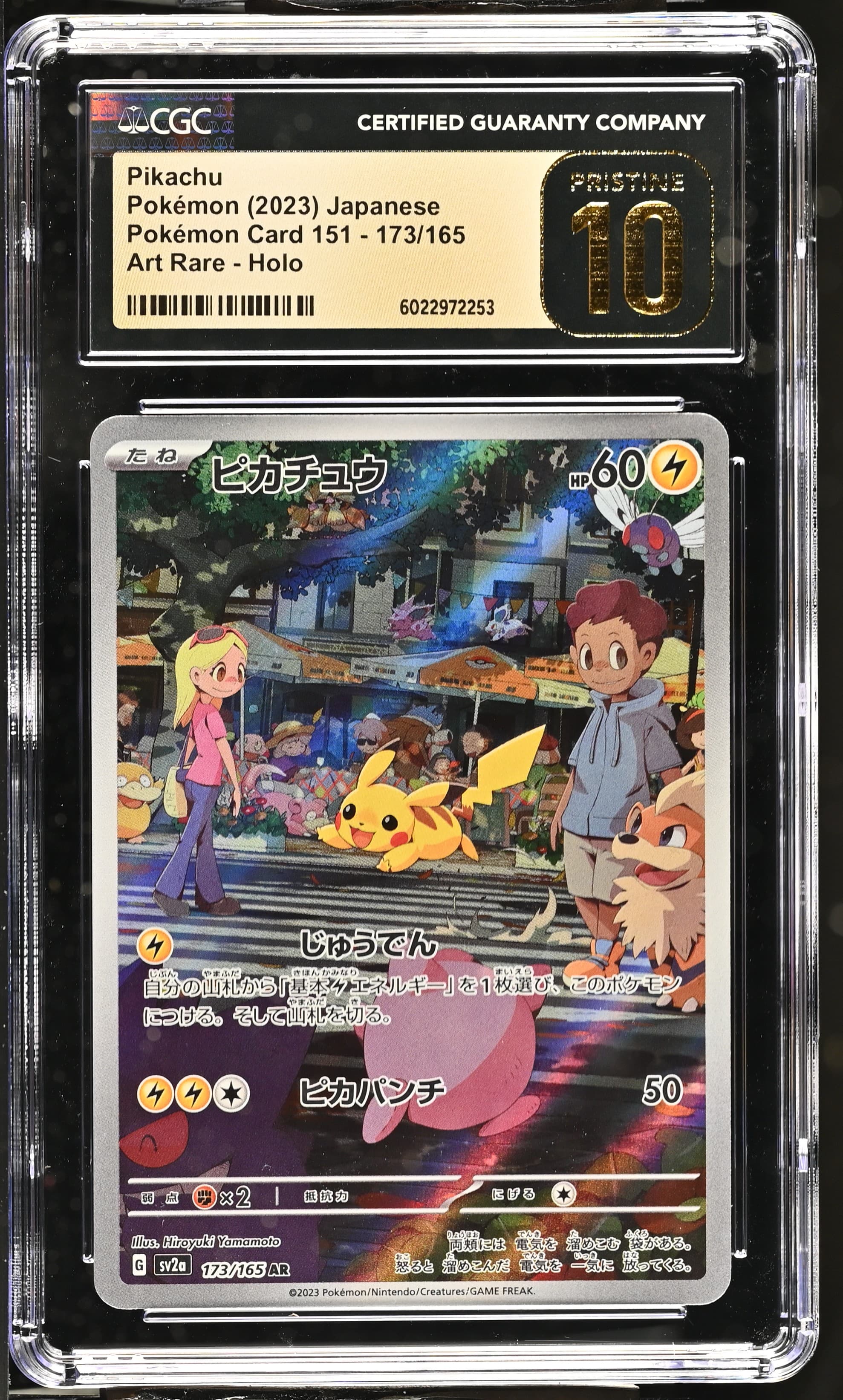 Pikachu