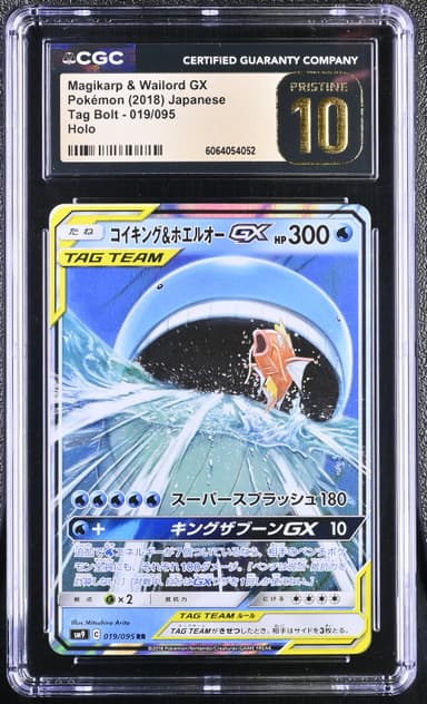 Magikarp & Wailord GX