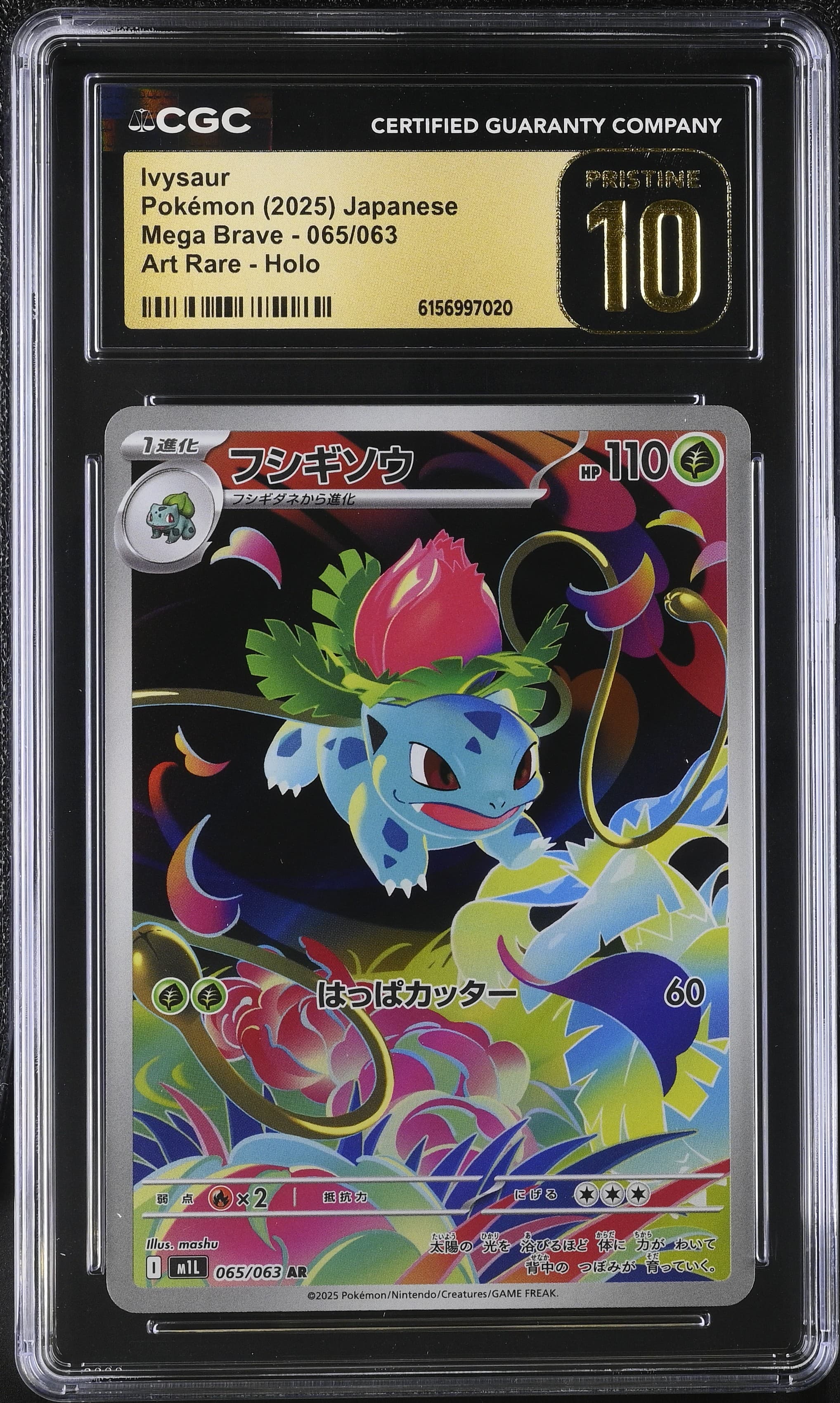 Ivysaur