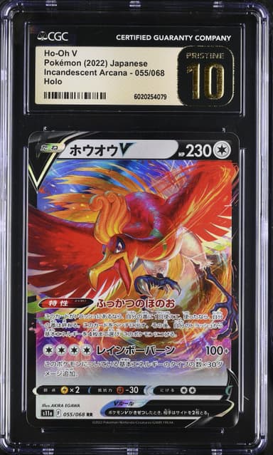 Ho-Oh V