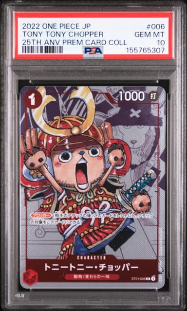 Tony Tony Chopper