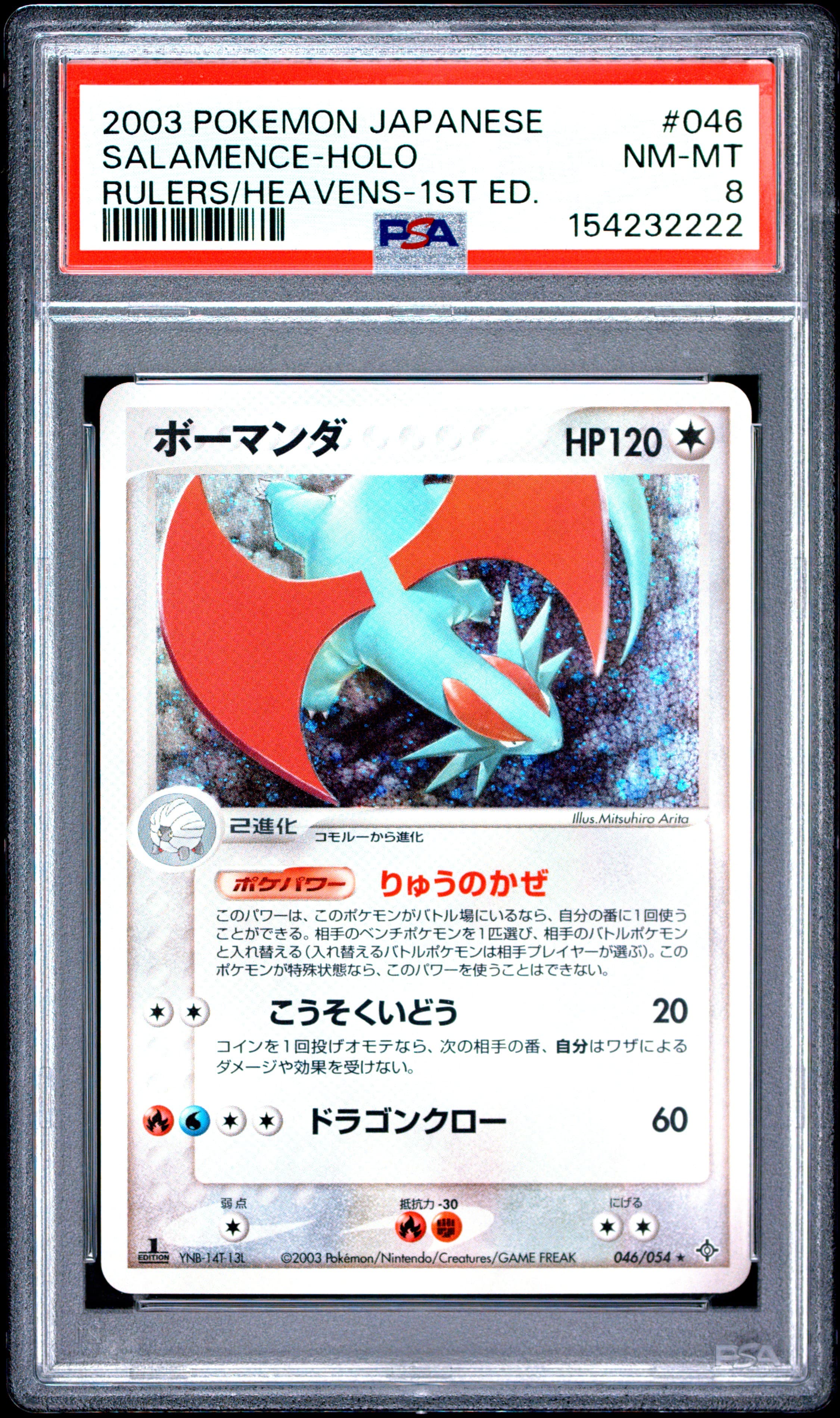 Salamence-Holo 1st Edition