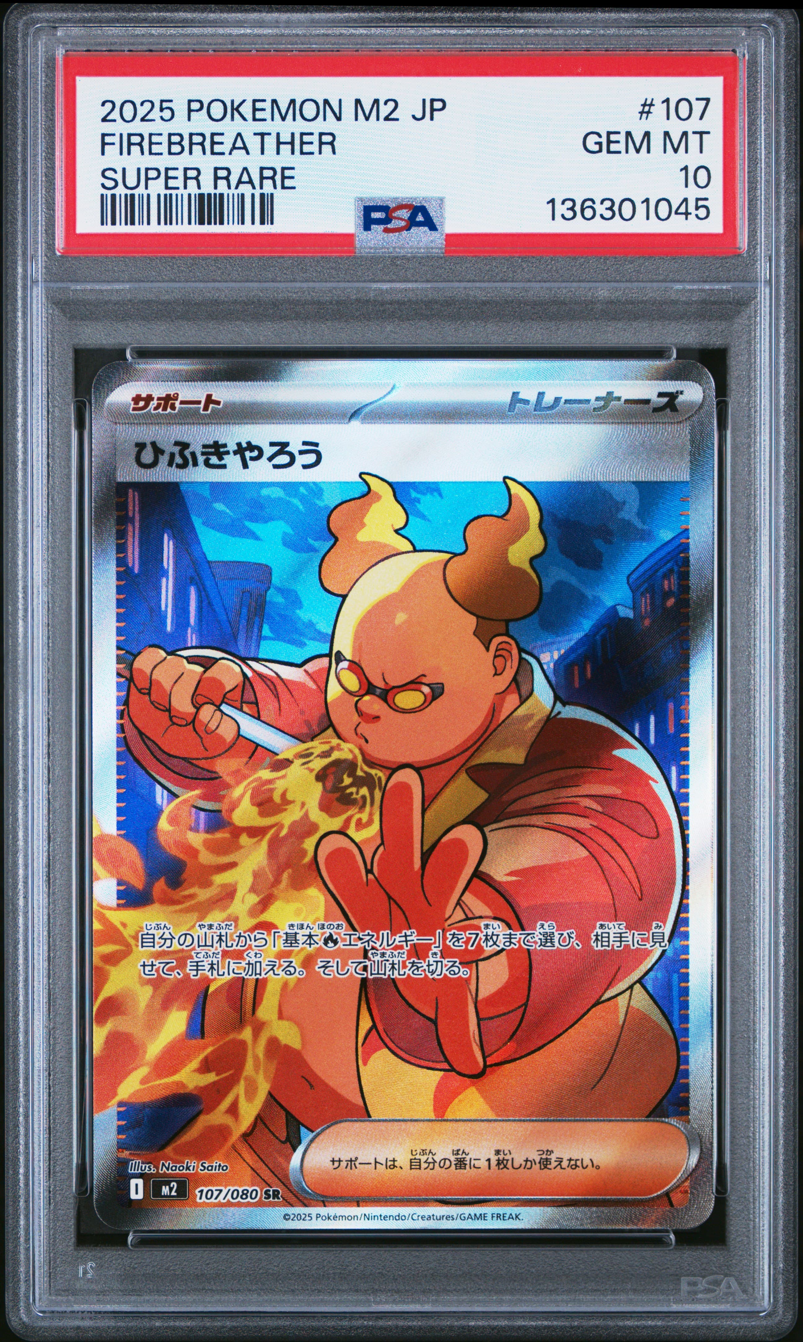 Firebreather