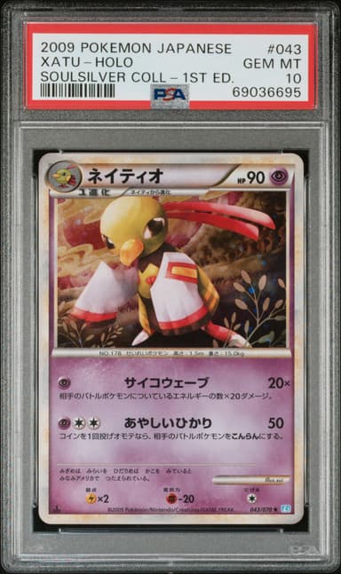 Xatu-Holo 1st Edition