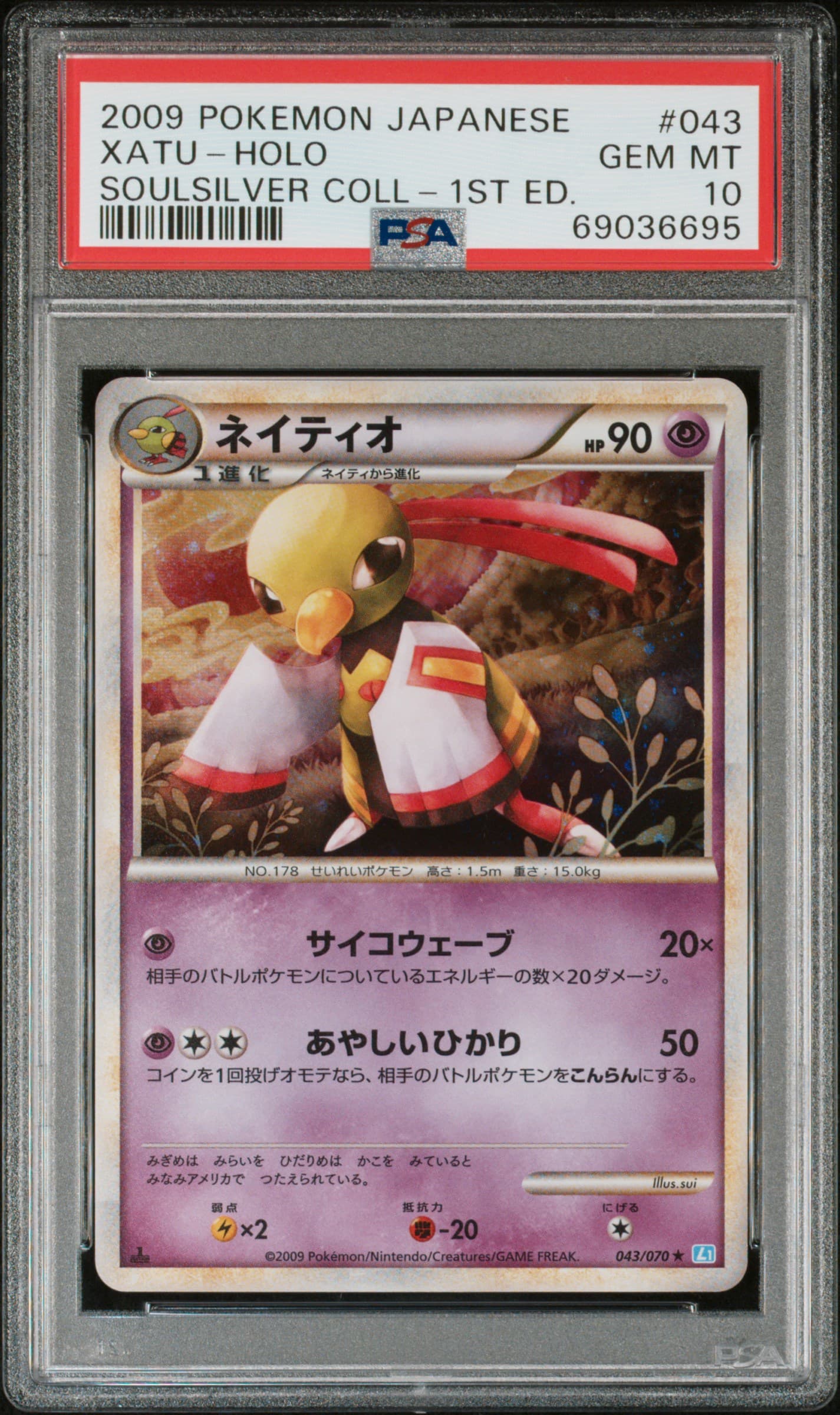 Xatu-Holo 1st Edition