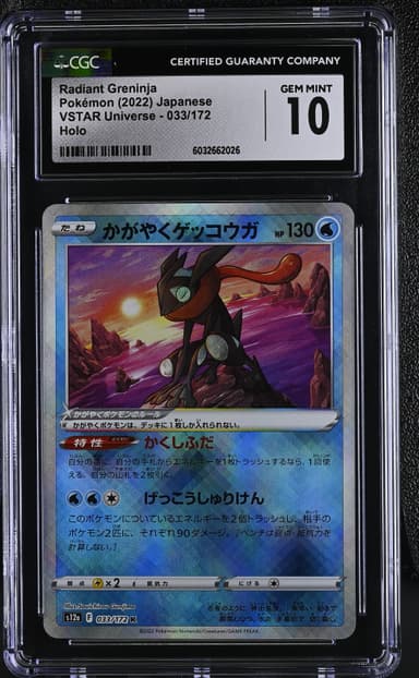 Radiant Greninja