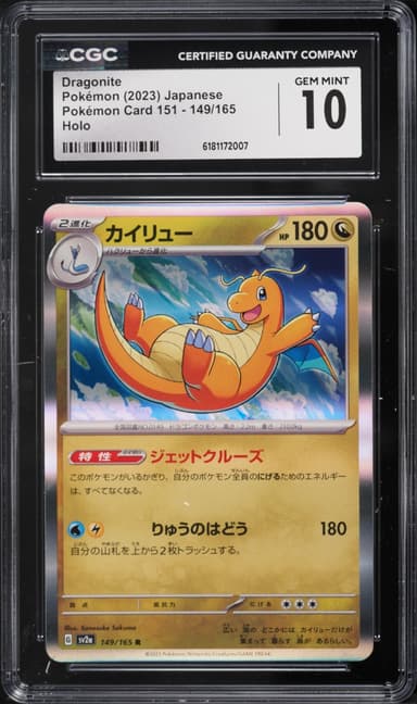 Pokemon Japanese Scarlet & Violet 151 Holo Dragonite #149
