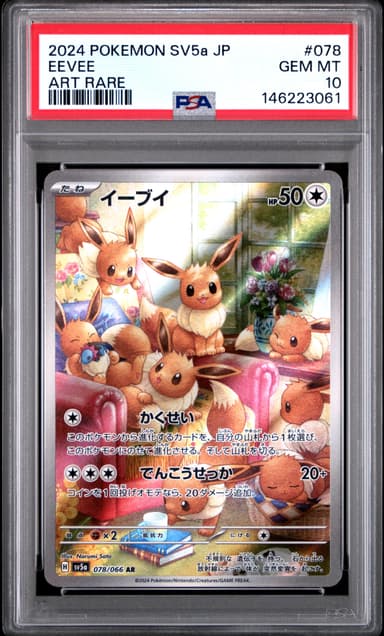 Eevee