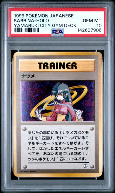 Sabrina-Holo
