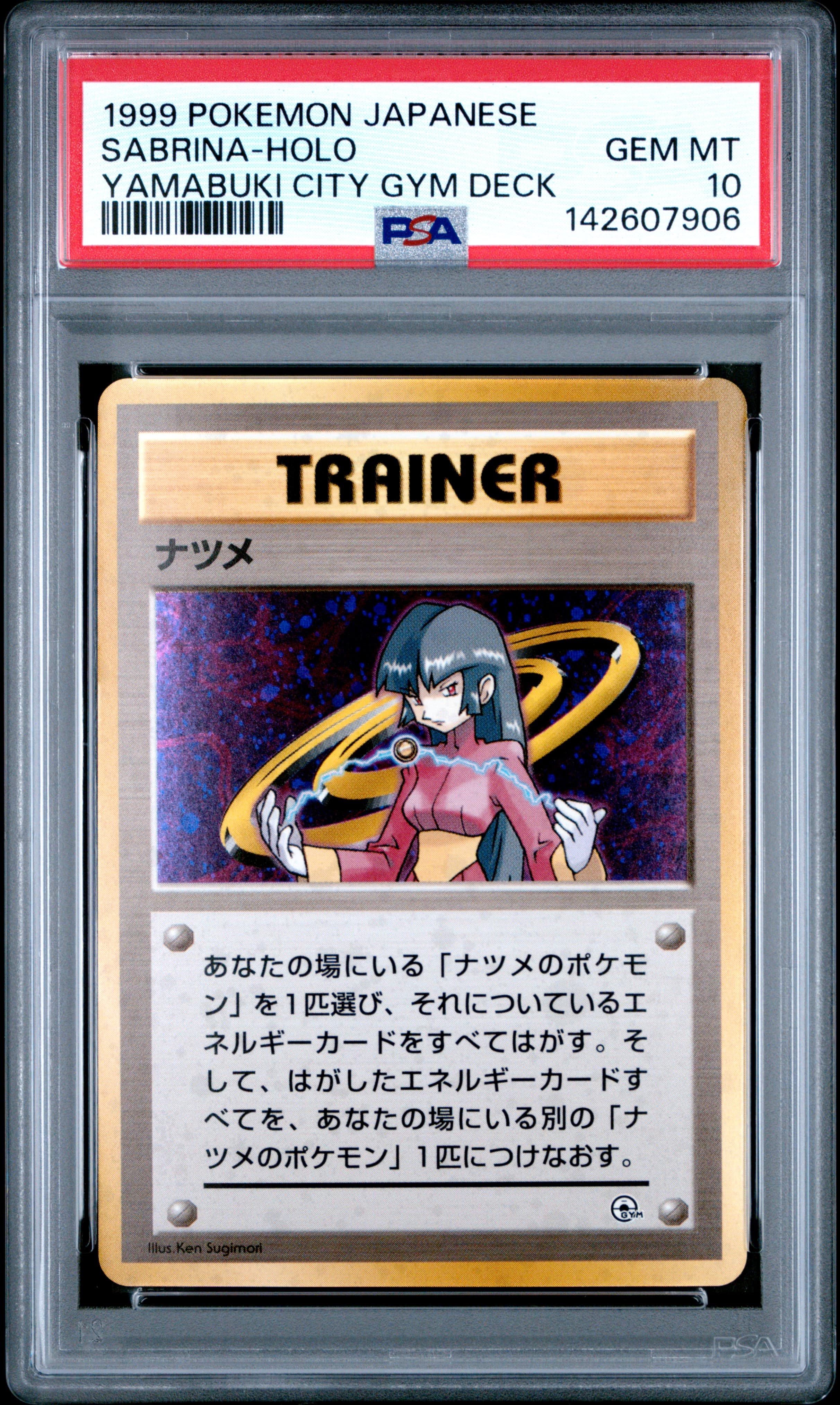 Sabrina-Holo