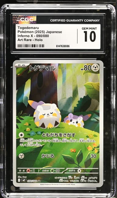 Togedemaru