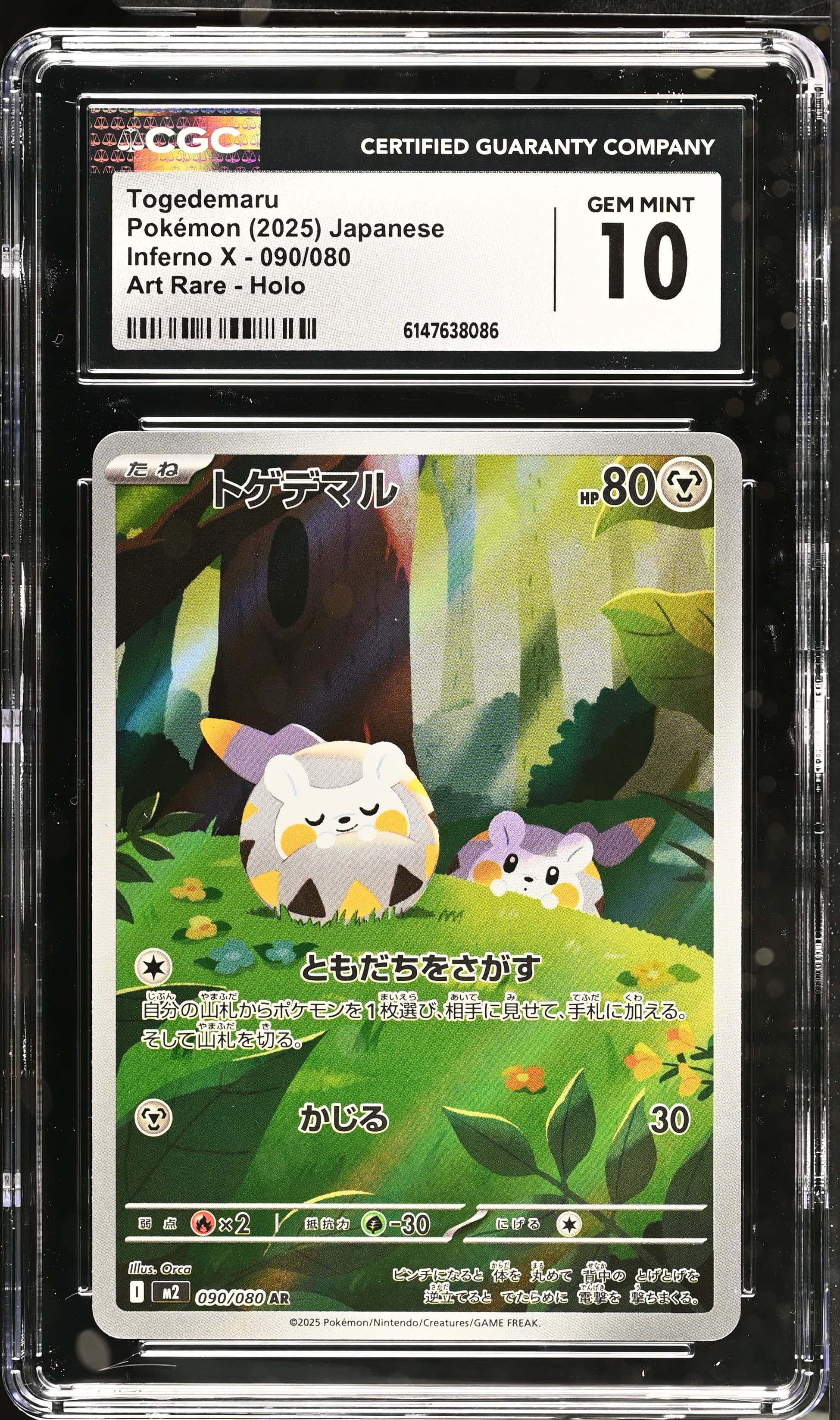 Togedemaru