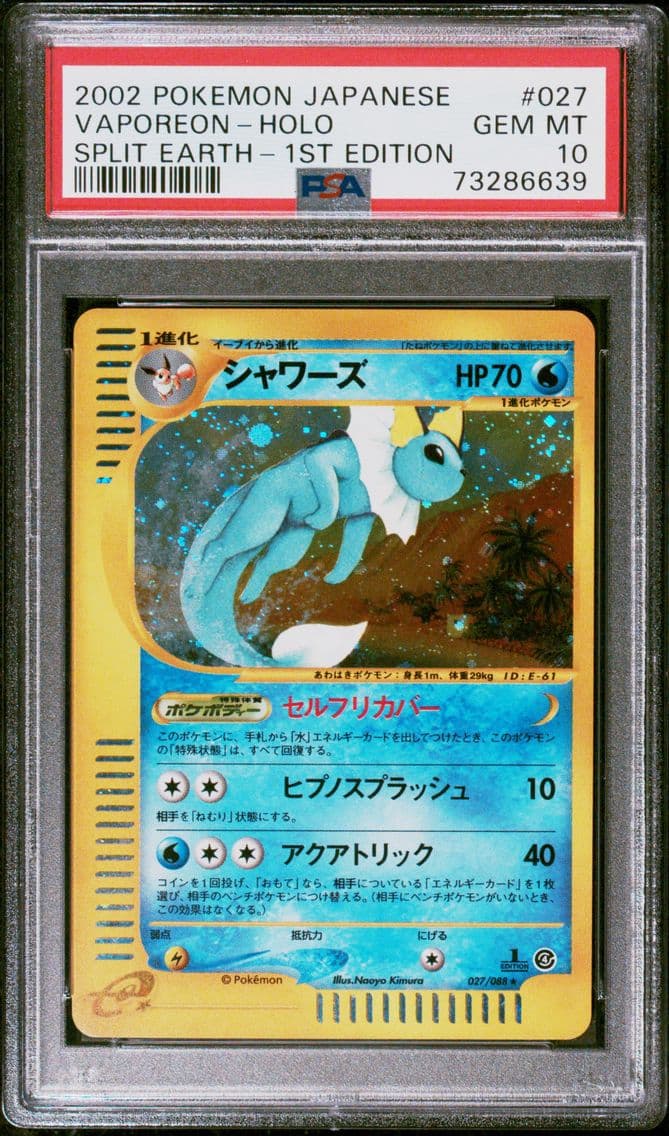 2002 #027 Vaporeon-Holo 1st Edit