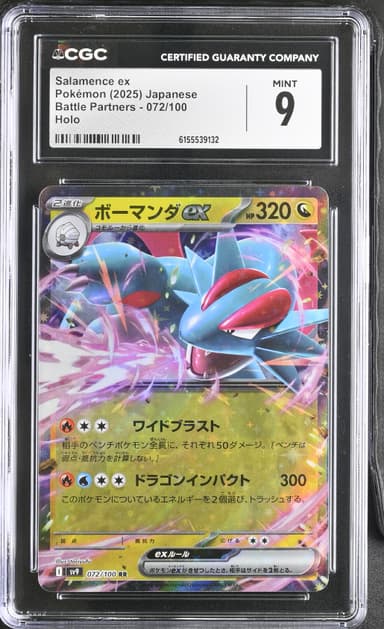 Salamence ex