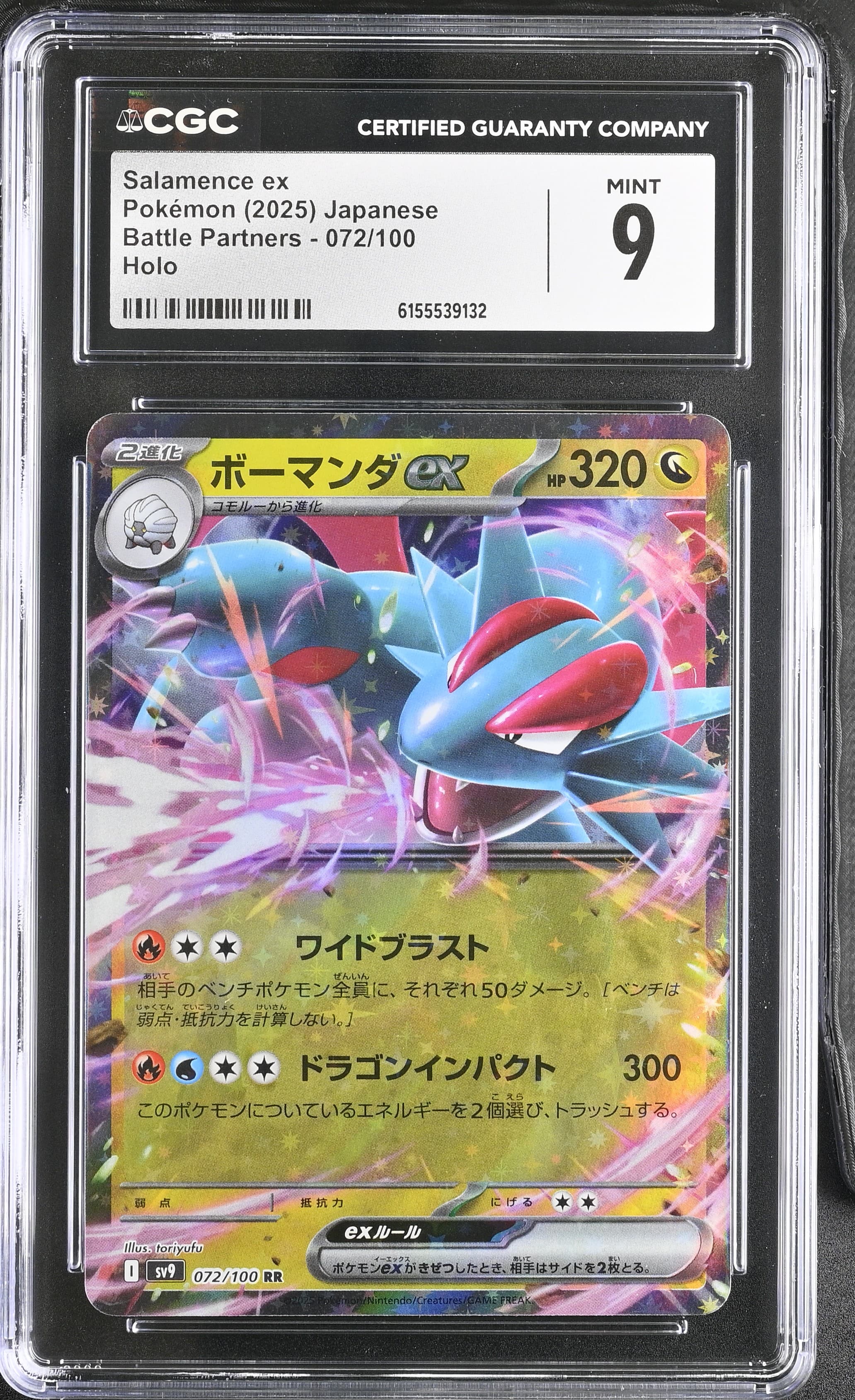 Salamence ex