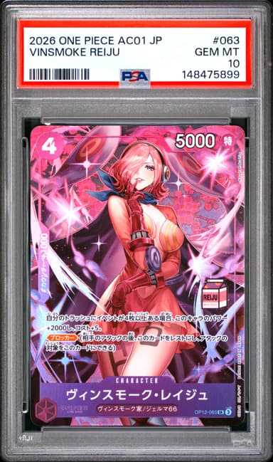 Vinsmoke Reiju