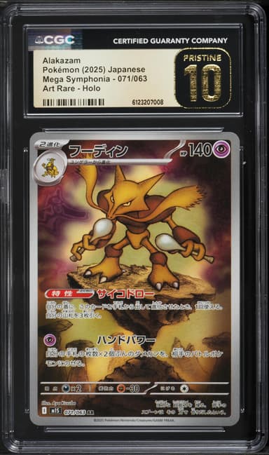 Alakazam